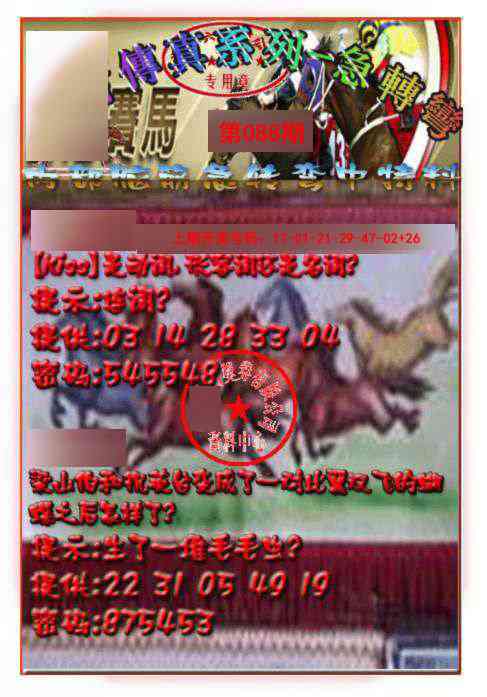 088期马会传真-急转弯[图]