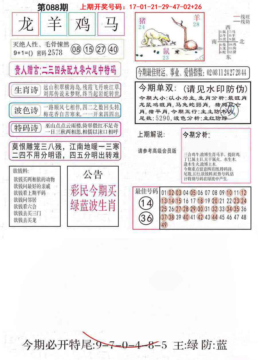 088期凤凰闲情A[图]