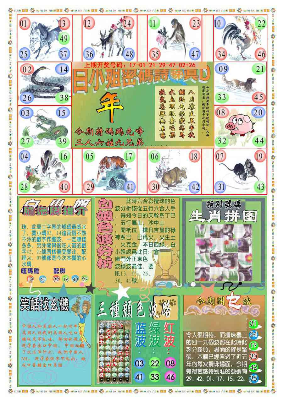 088期(新版)白小姐祺袍B[图]